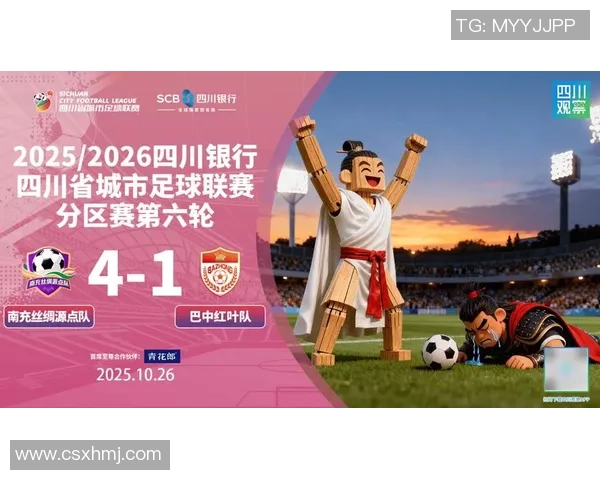 凉山“双第一”！川超”最新积分榜、射手榜